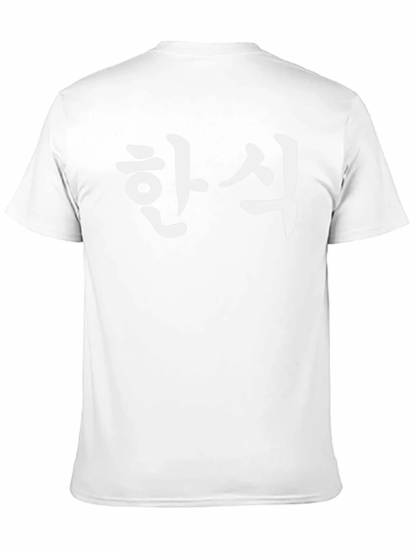 Korean Han Cuisine Black T-Shirt