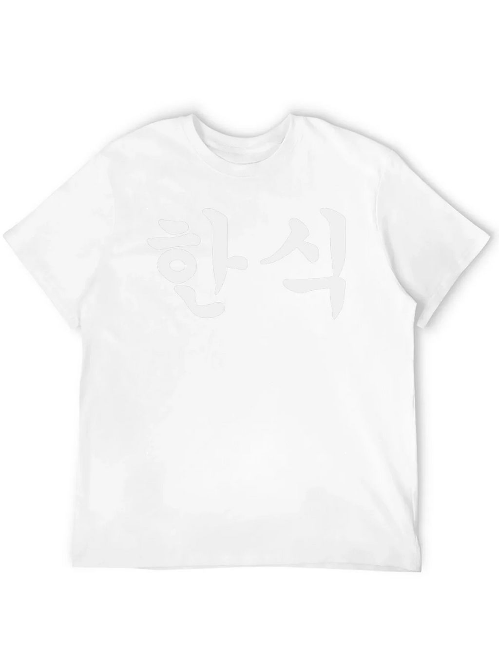 Korean Han Cuisine Black T-Shirt