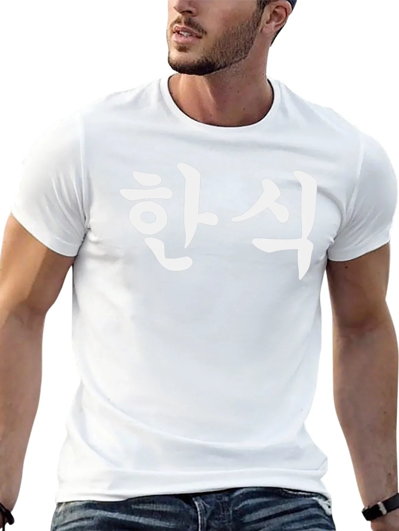 Korean Han Cuisine Black T-Shirt