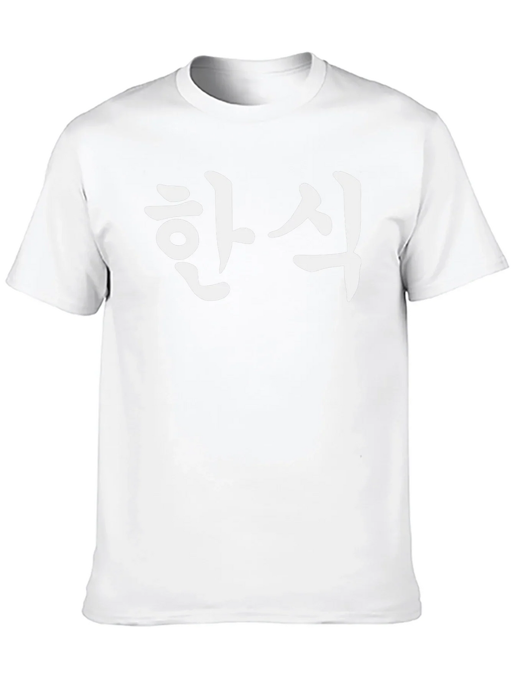 Korean Han Cuisine Black T-Shirt