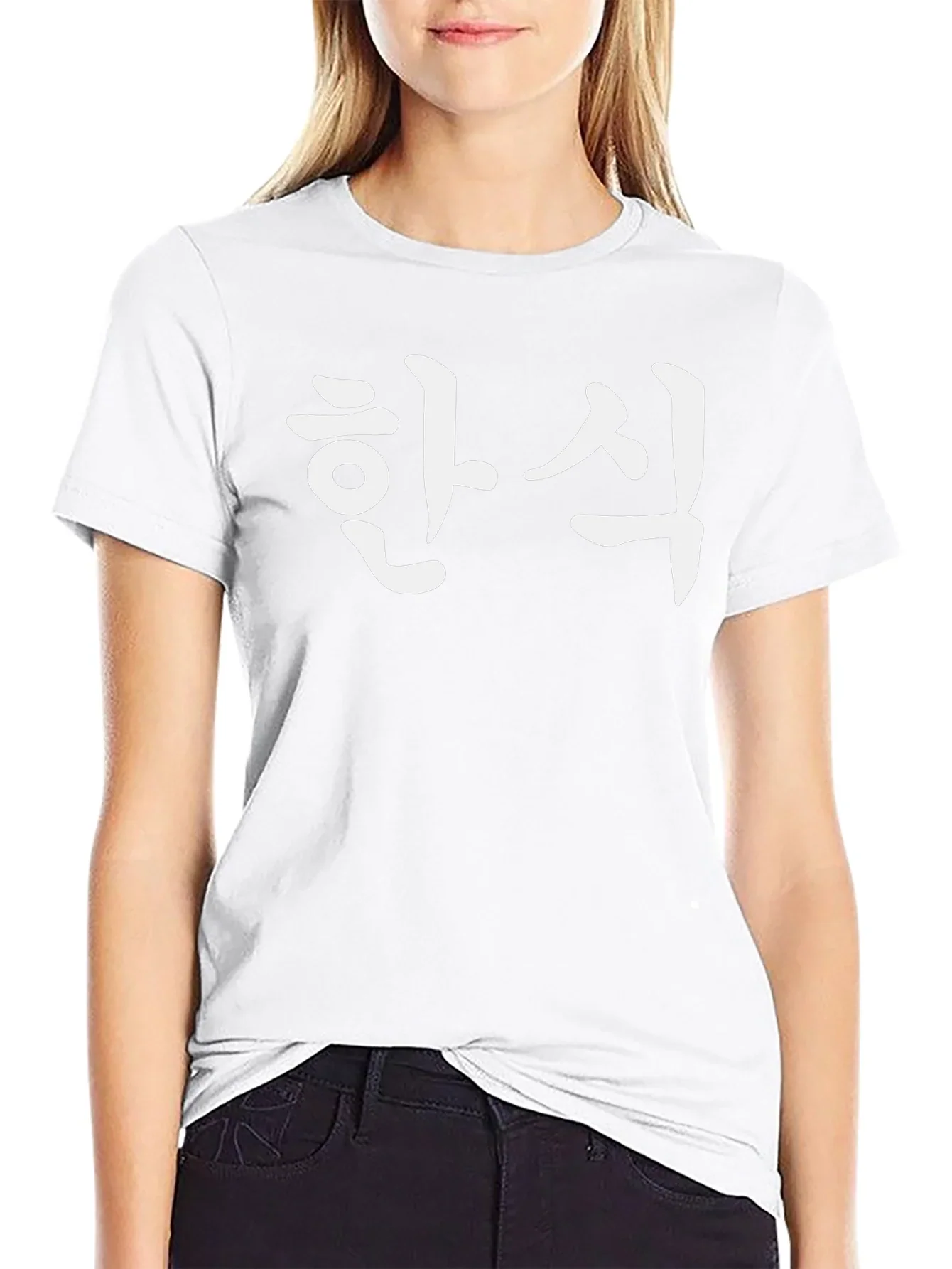 Korean Han Cuisine Black T-Shirt