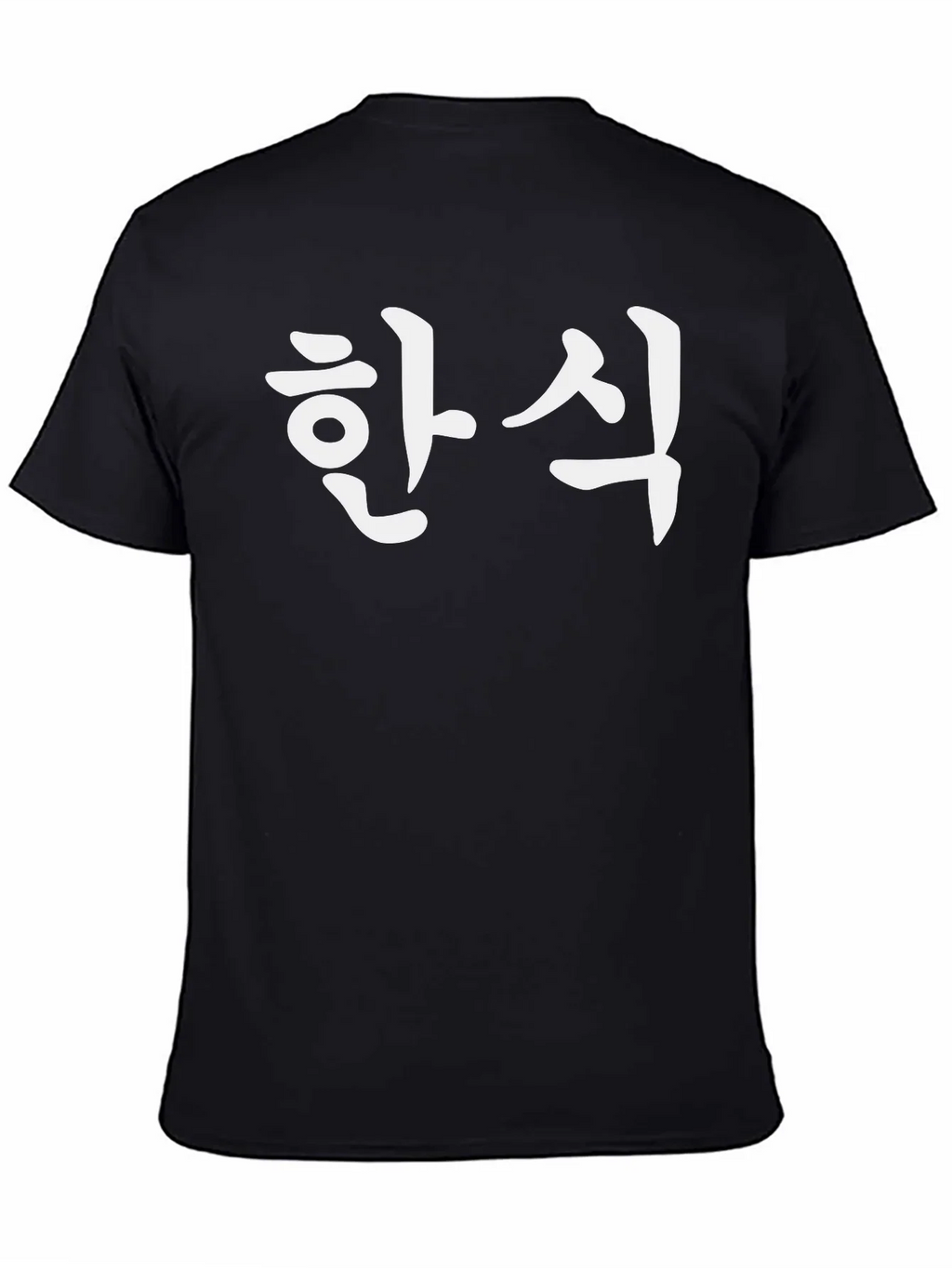 Korean Han Cuisine Black T-Shirt