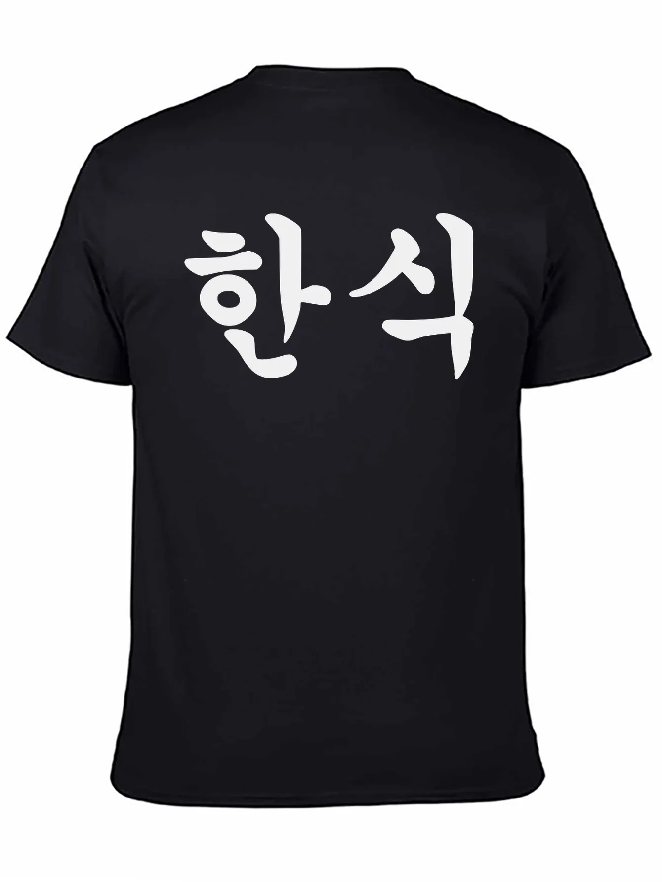 Korean Han Cuisine Black T-Shirt