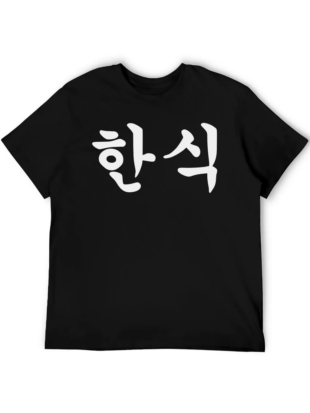 Korean Han Cuisine Black T-Shirt