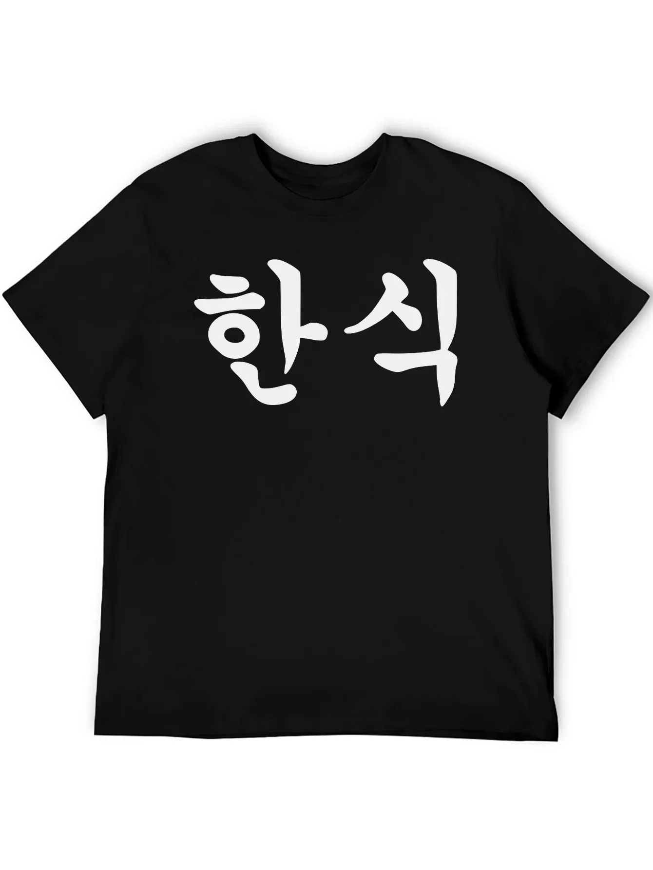 Korean Han Cuisine Black T-Shirt