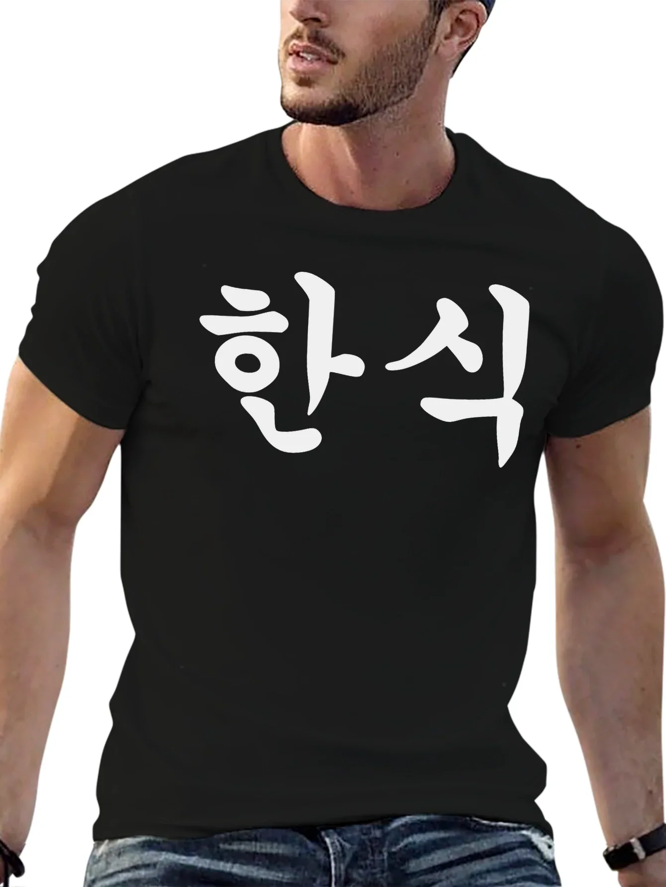 Korean Han Cuisine Black T-Shirt