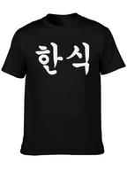Korean Han Cuisine Black T-Shirt