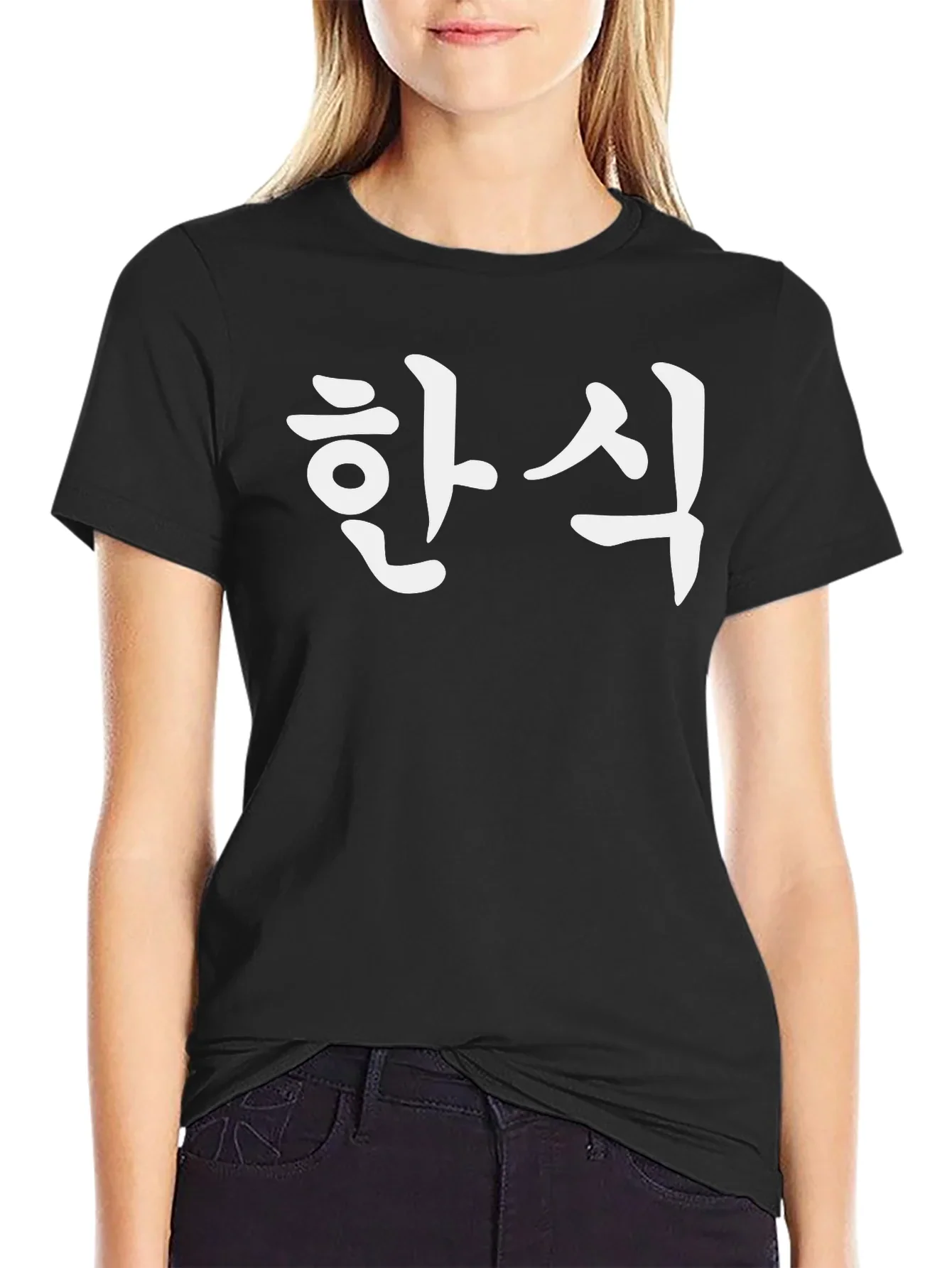 Korean Han Cuisine Black T-Shirt